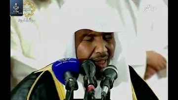 سورة مريم 16 إلى النهاية   الشيخ عبدالرشيد صوفي 1433هـ