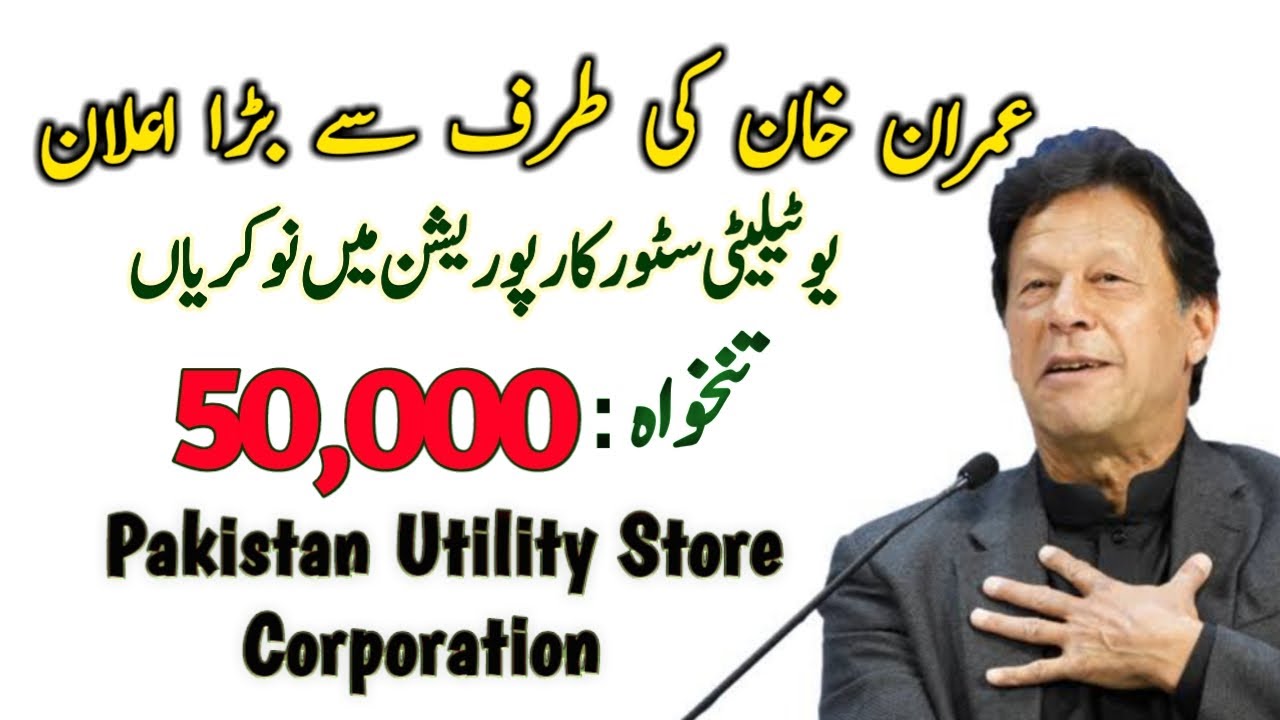 Utility Stores Corporation Pakistan Jobs 2021 | Latest govt jobs 2021