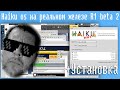 Haiku os на реальном железе R1 beta 2,установка как бонус