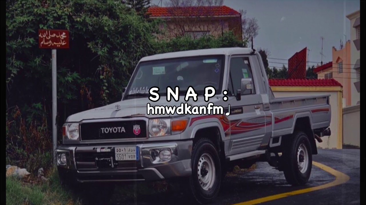 شيلة || لـيت الـهـوى مـافـيـه فـرقـآ ، ولا حـزن وأدمـوع زرقــا || بطيء ♩