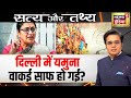 Delhi में छठ पूजा की रौनक! Podcast with Amish Devgan | Chhath Puja 2025 | Rekha Gupta | Yamuna| N18P