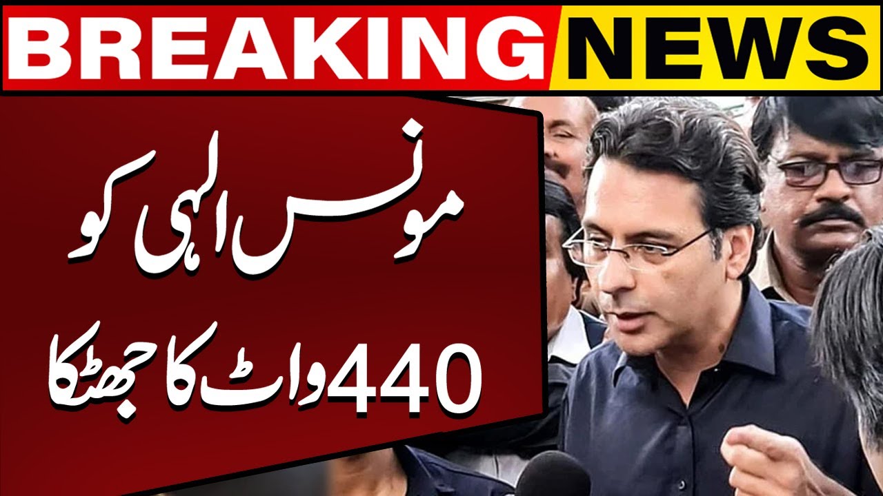 Worrying News Came Regarding Moonis Elahi | Court in Action | Capital TV