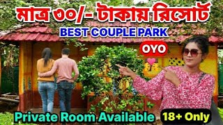 Mallikabon Eco Village😍||মাত্র ৩০ টাকা te Couples Resort😱 || এখানে ঘন্টা হিসেবে রুম পাওয়া যায়💑