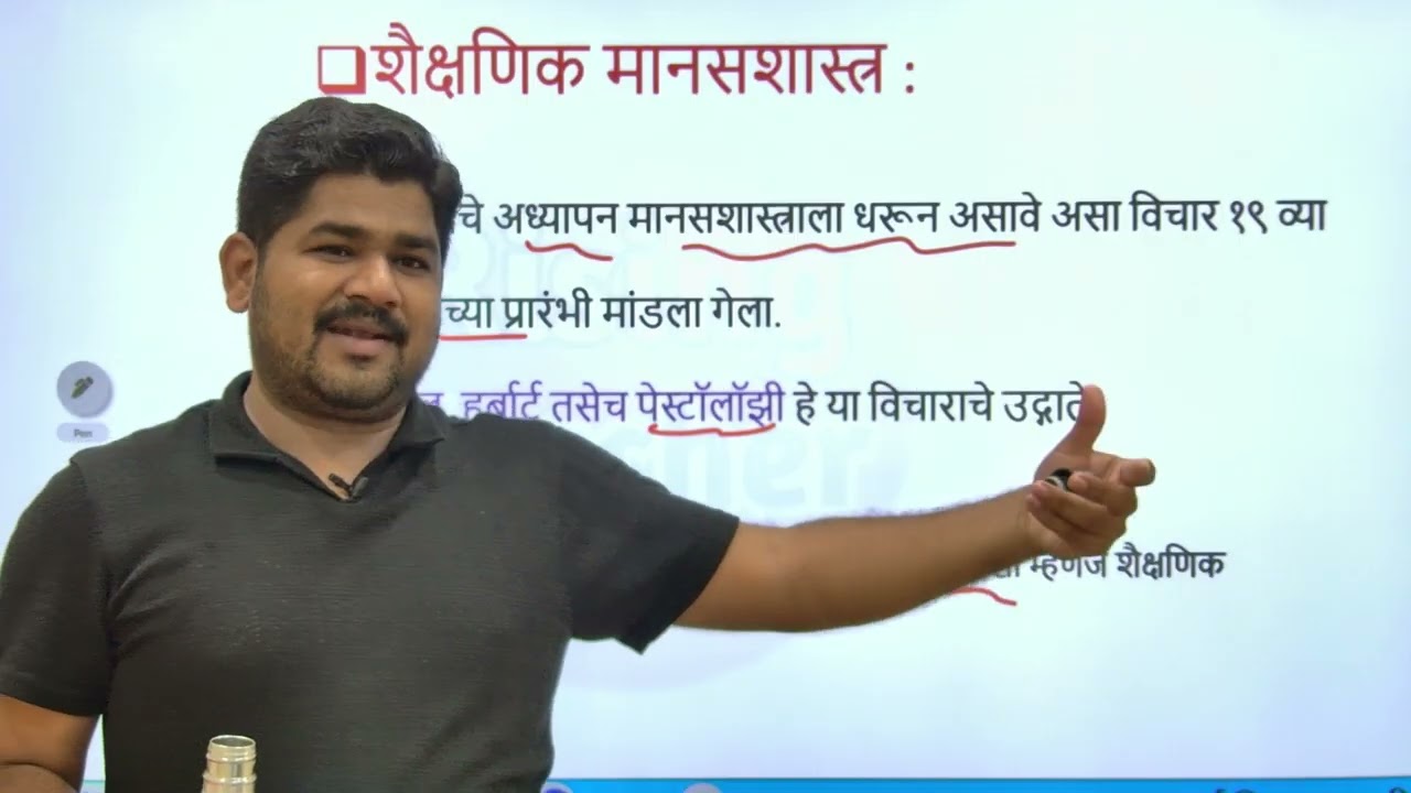 MAHA TET मानसशास्त्र | शैक्षणिक मानसशास्त्र | वर्तन अभ्यास पद्धती | mahatet manasshastra |rising