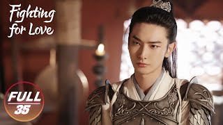 【ENG SUB | FULL】Fighting for Love EP35: Tang Shaoyi died in battle | 阿麦从军 | iQIYI