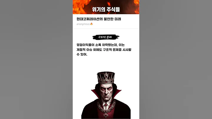 현대코퍼레이션의 불안한 미래 #20250225#현대코퍼레이션#위기의주식들