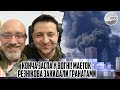 КОНЧА заспа у вогні! Маєток Резнікова ЗАКИДАЛИ гранатами. Накрили-  СБУ увірвалось в кабінет