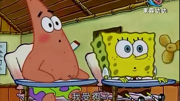 海绵宝宝 比24还要好笑的笑话 - 天天要闻
