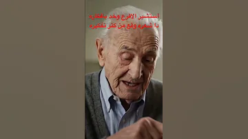 أستشير الاقرع وخد بتفكيري ده شعره وقع من كتر تفكيره Reels اكسبلور التغطيه Viral Aviation 