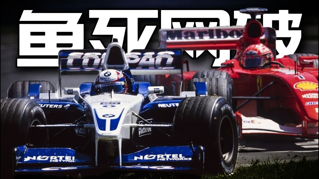 2001年奧地利站：舒馬赫被說要收拾，但結果是他自己反超，賽后還說了句經典臺詞 #F1 #赛车 #回顾 #车手 #比赛