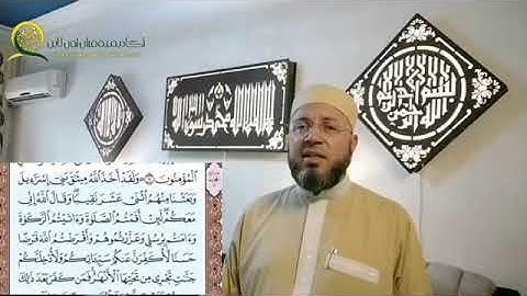 من سورة المائدة الصفحه 109 بصوت الشيخ محمود المبيض