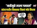 Valentine day Special Story | जातीमुळे त्याला गमावलं, आंतरजातीय विवाहवर विद्याचं मोठं विधान |  N18V