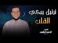وكلهم آتيه يوم القيامة فردا سورة مريم تلاوة مؤثرة