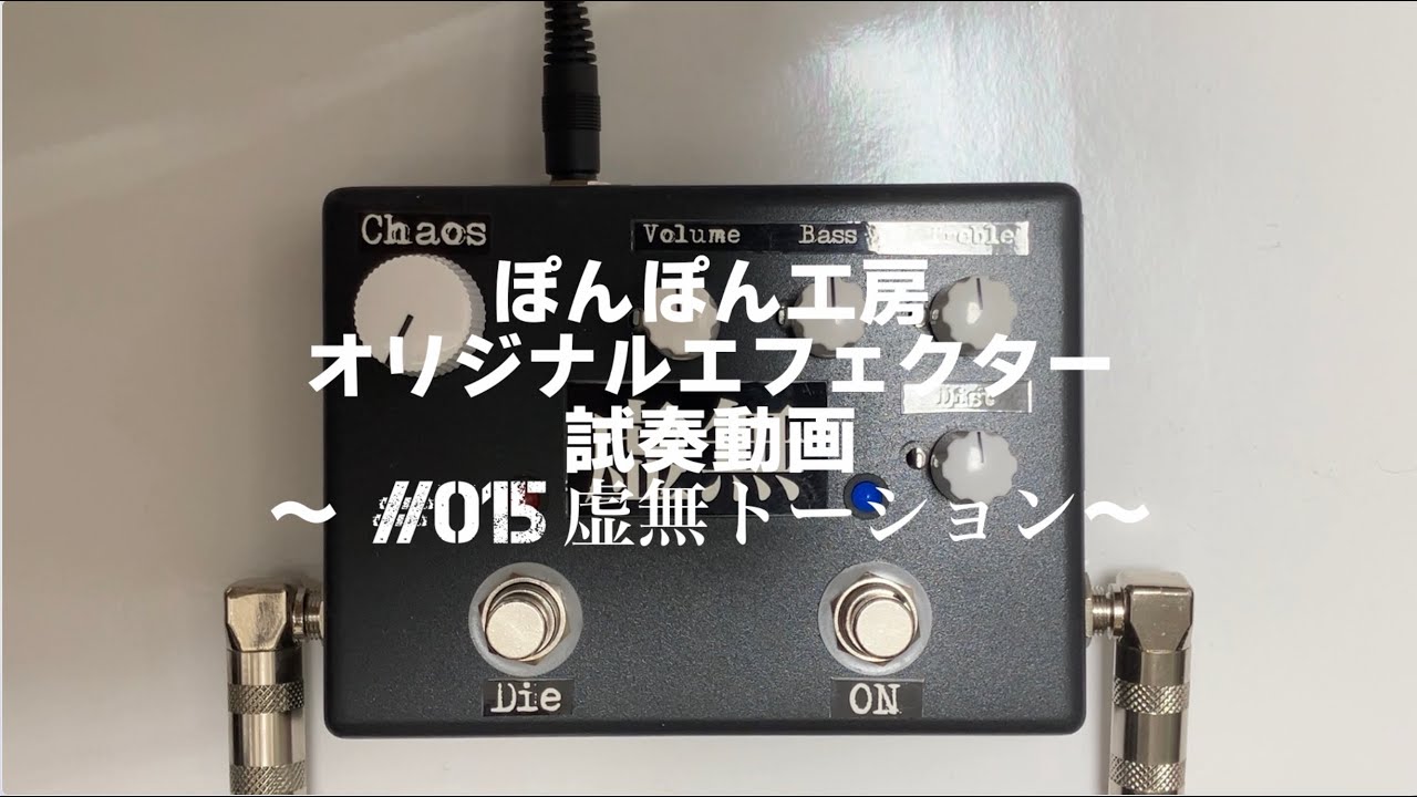 ぽんぽん工房 Pedal Geeks Meeting2026関西神戸お品書き｜ぽんぽん工房