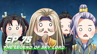 [Multi-sub] The Legend of Sky Lord Episode 75 | 神武天尊 | iQiyi