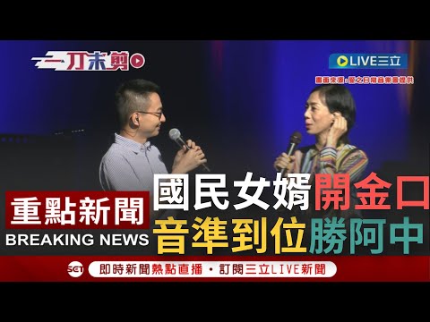 【一刀未剪】"國民女婿"羅一鈞開金口！與萬芳合唱"就值得了愛" 還solo獻唱"暖暖" 笑談跟防疫記者會比不緊張 │【焦點人物大現場】20221015│三立新聞台