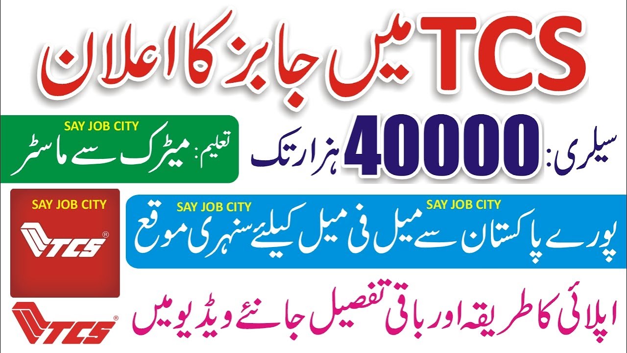 TCS Jobs 2021 How To Work With TCS TCS Jobs Process 2022 How To 