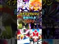 【イナイレ】最強の化身ランキング!#イナズマイレブン #ランキング #shorts