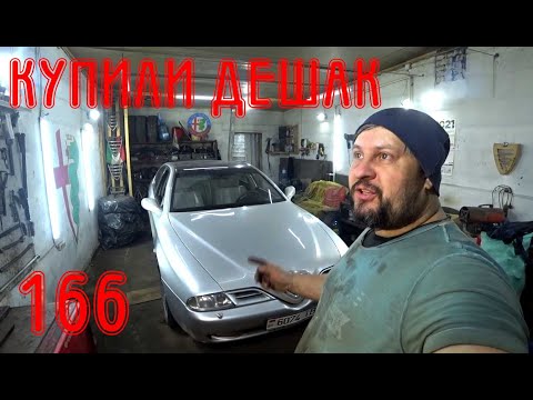 Купили Alfa Romeo 166 JTD за 1500$