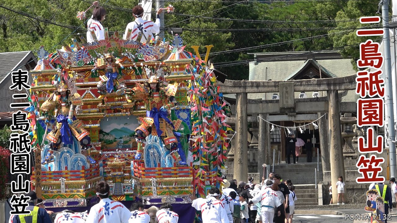 二島祇園山笠 2025 - YouTube