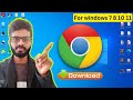 Computer me chrome kaise download kare   how to download google chrome on windows 10