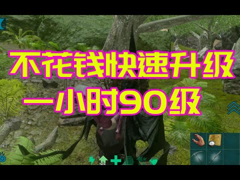 Ark Survival Evolution Mobile Version Of The Boss Archive Free To Receive Boss Can Also Ride Youtube