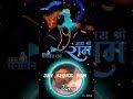 #automobile JAY SHREE RAM 🚩🐒❤️RAM bhai 1 Milan like subscribe share