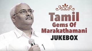 Tamil Gems Of Marakathamani || Jukebox || Marakathamani || Tamil