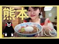 食べまくり熊本2泊3日の旅🗺🍽✨