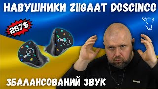 ДРОТОВІ НАВУШНИКИ ZIIGAAT DOSCINCO З ДВАМИ ДИНАМІЧНИМИ ДРАЙВЕРАМИ  ЗБАЛАНСОВАНИЙ ЗВУК