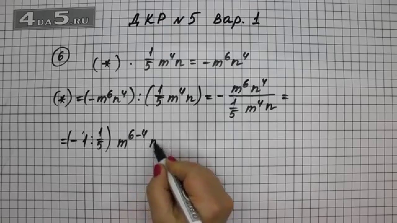 Домашняя контрольная работа № 5 Вариант 1. Задание 6. - YouTube