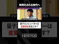 【落合陽一&times;北川拓也】なぜ人類に量子コンピューターが『絶対必要』なのか? #落合陽一 #weeklyochiai #北川拓也 #量子コンピューター #量子力学