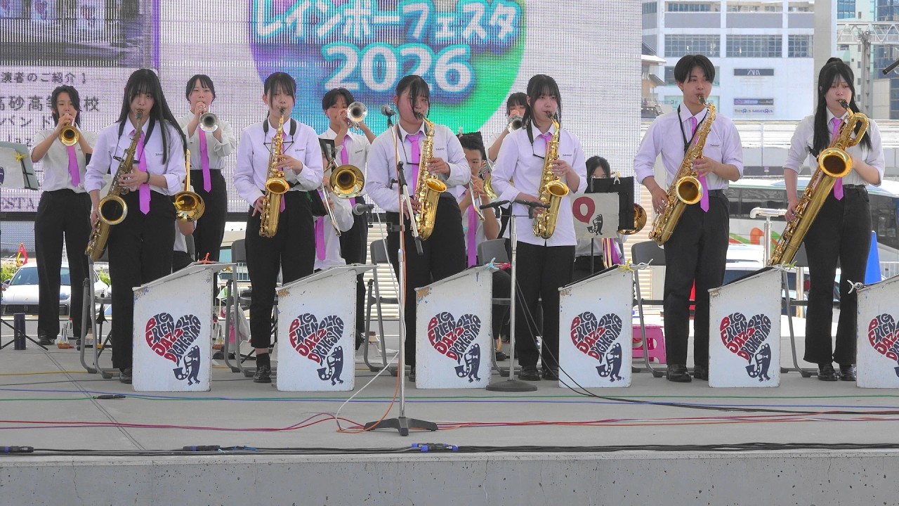 兵庫県立高砂高校ジャズバンド部 / 神戸レインボーフェスタ2026（May
