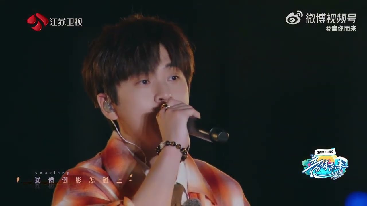 音你而来 武艺王赫野《深深》首演，二人独特嗓音搭配在一起，将粤语歌中的婉转情深演绎地恰到好处 20250410