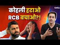 Virat kohli   rcb   crico  rj raunac