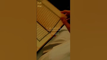 فآمنوا بالله ورسوله / القارئ : ابراهيم شرف