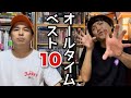 あんこの人生で好きな映画ベスト６〜10位を発表