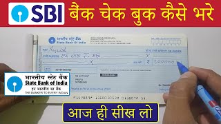 SBI Bank Cheque Kaise Bharte hai | How To Fill SBI cheque | Check Kaise Bhare | SBI Cheque Fill Up