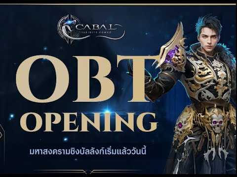 cabal infinite combo GL  หัดเล่น