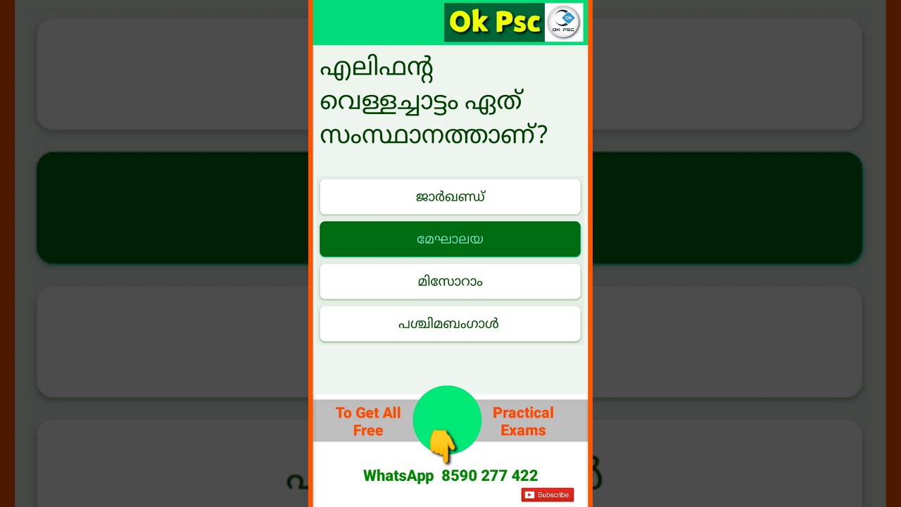 Ok Psc Short Quiz - 3 