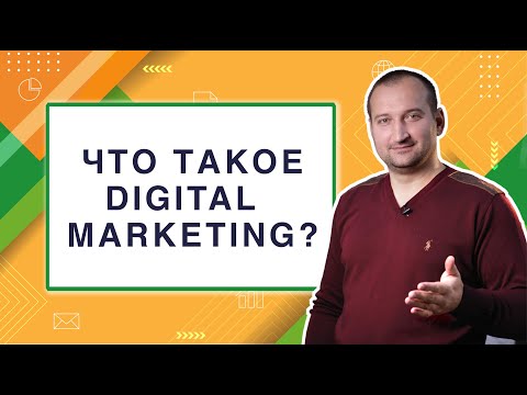 Что такое 'Digital
