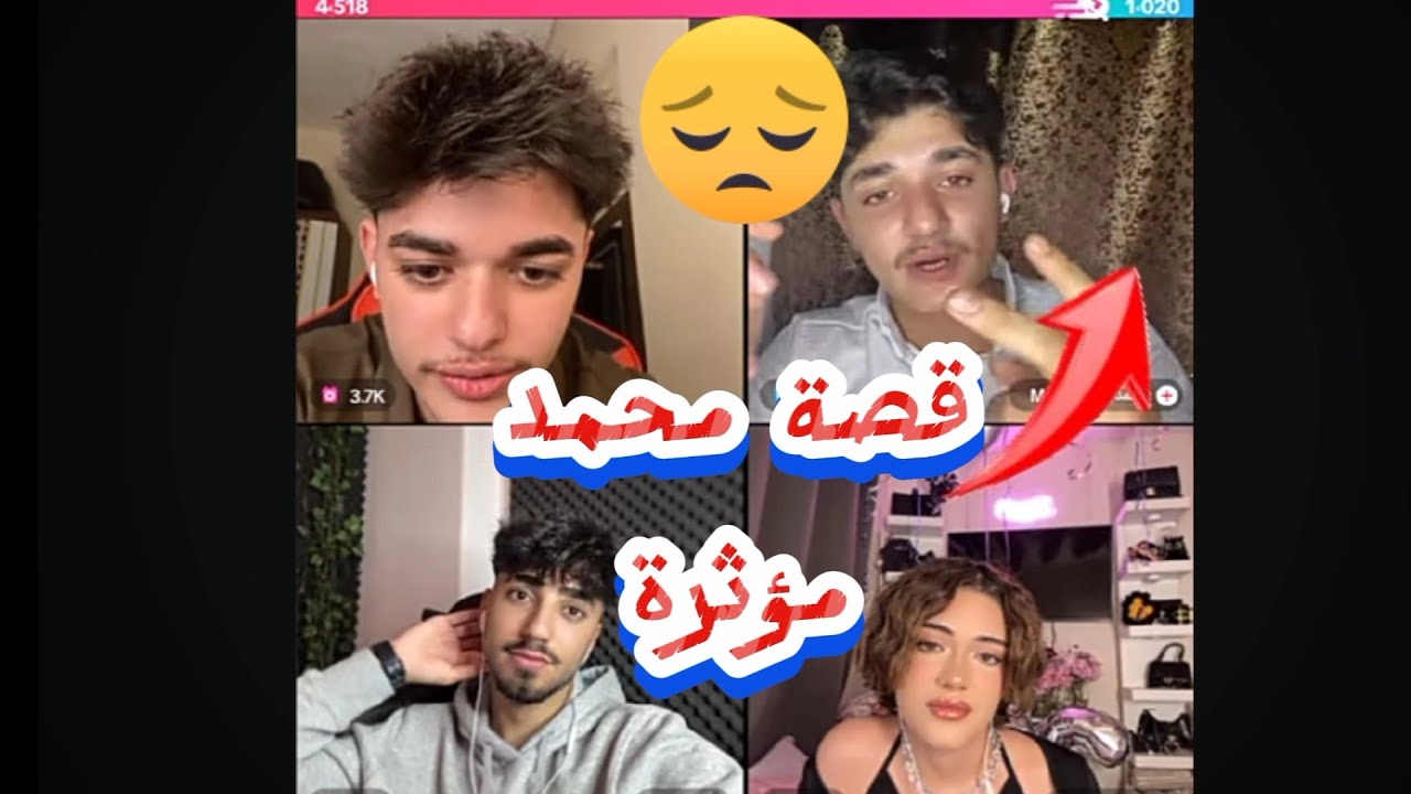 احمد وليد كيست مع الان ومحمد وليد ونايا اجواء وفعاليات ضحك ووناسة