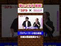 CASE1『名探偵コナン』×『名探偵プリキュア!』コラボエピソード裏話!#名探偵コナン #conan #週刊少年サンデー #江戸川コナン#プリキュア #たんプリ #precure