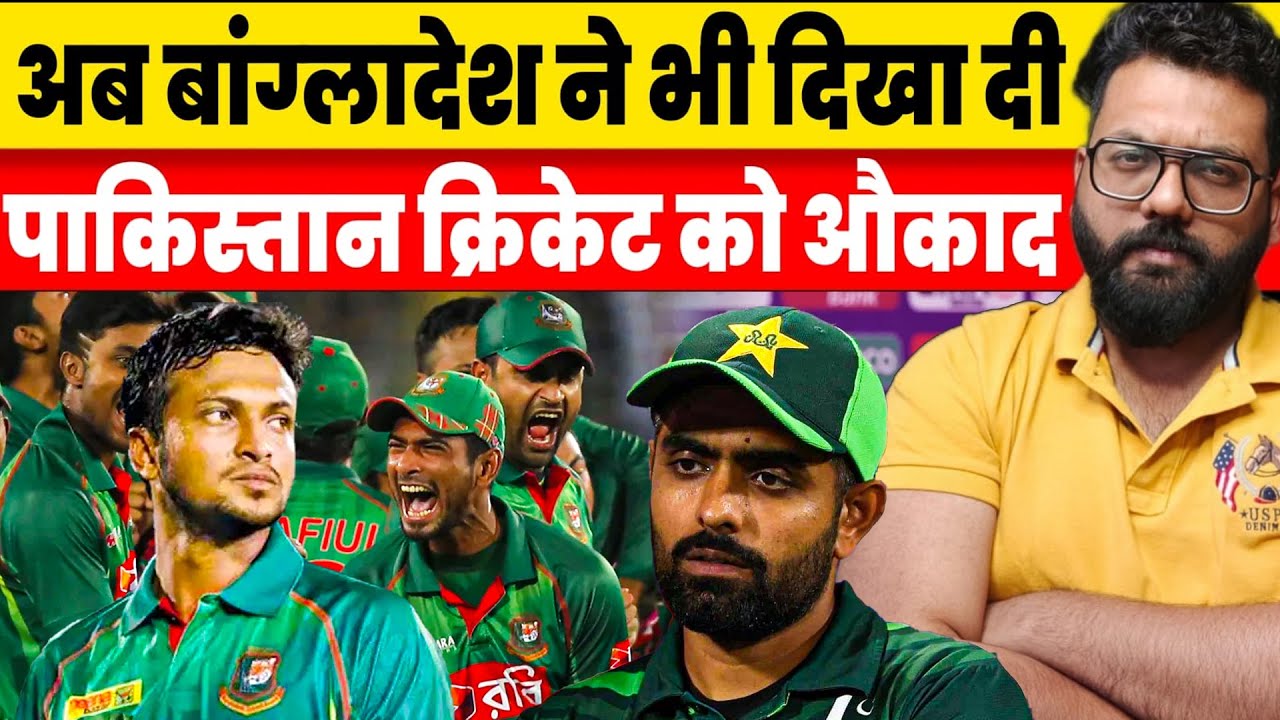 Pakistan Cricket Board Embarrassed As Bangladesh Raises Security Concerns Ahead Of ICC Champions Tro