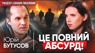 ⚡️Юрій БУТУСОВ. У нас ВЕЛИКІ ВТРАТИ😡МОБІЛІЗАЦІЯ провалена, планування немає! | Рандеву