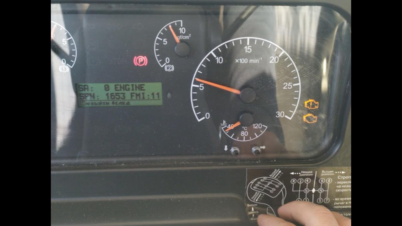 Коды неисправности двигателя ямз-658. Коды ошибок камаз 6520 евро 5. Камаз евро коды ошибок spn 523470 fmi. Коды ошибок камаз spn 790 fmi. Коды неисправности камаз 5490.