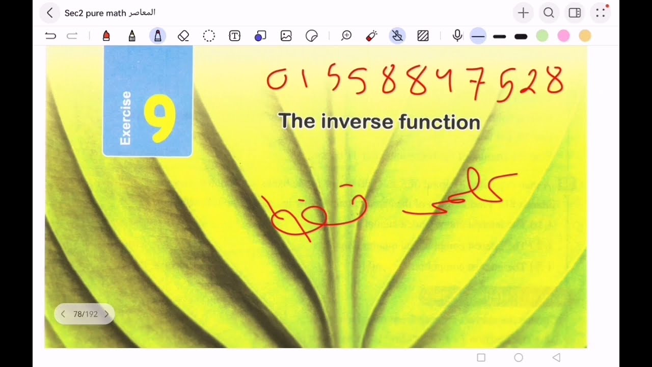 Sec2 1st term math algebra exercise 9 المعاصر  ( inverse function) علمى فقط