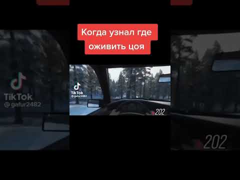Когда узнал где можно оживить цоя
