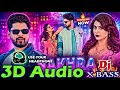 3D Song | Nakhra | #Shilpi Raj | Bhojpuri Song 3d 2026 | 3D Song Bhojpuri | 3d Bhojpuri song
