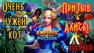 Какую легендарку поймал? - Empires & Puzzles